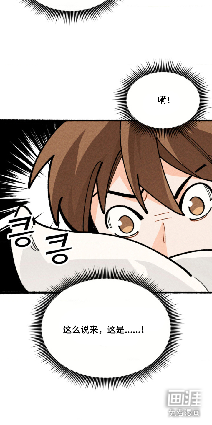 他的黏人年下漫画-图2