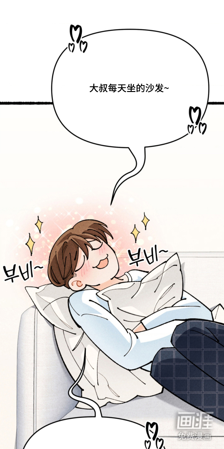他的黏人年下漫画-图3