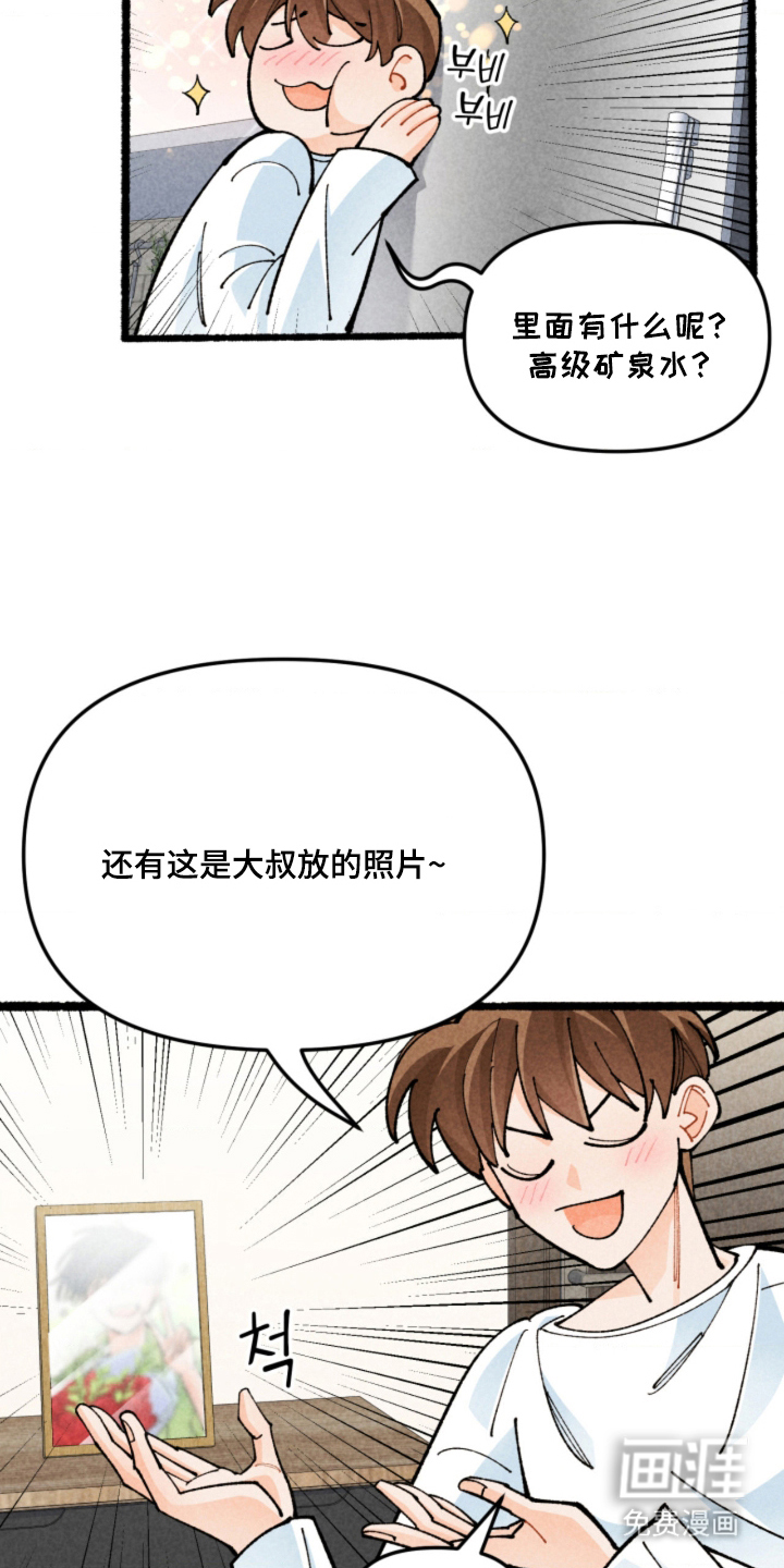 他的黏人年下漫画-图5