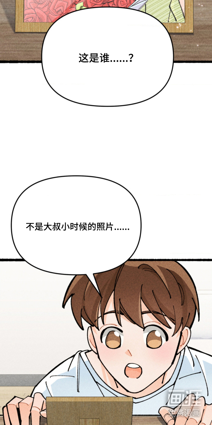 他的黏人年下漫画-图9