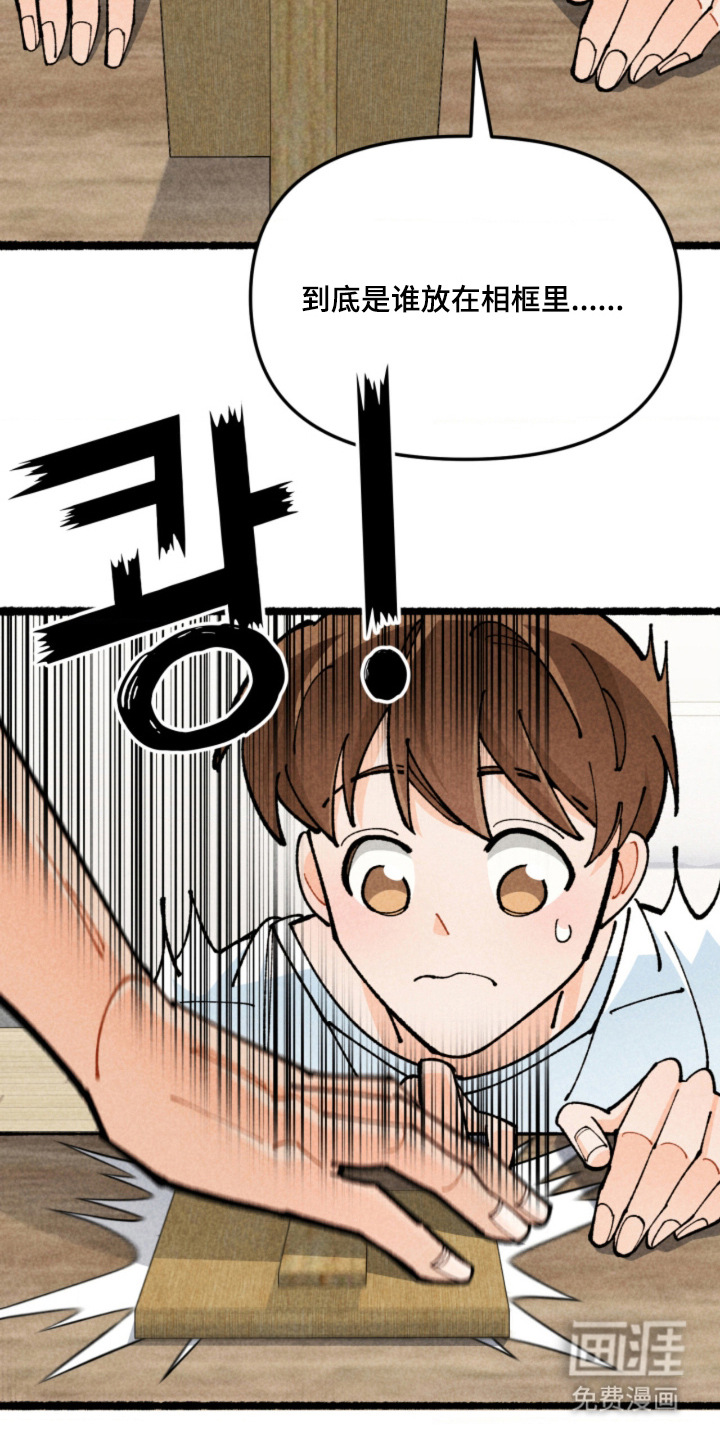 他的黏人年下漫画-图10