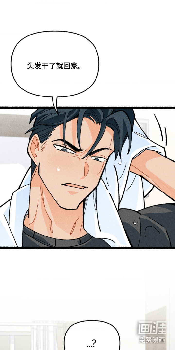 他的黏人年下漫画-图12