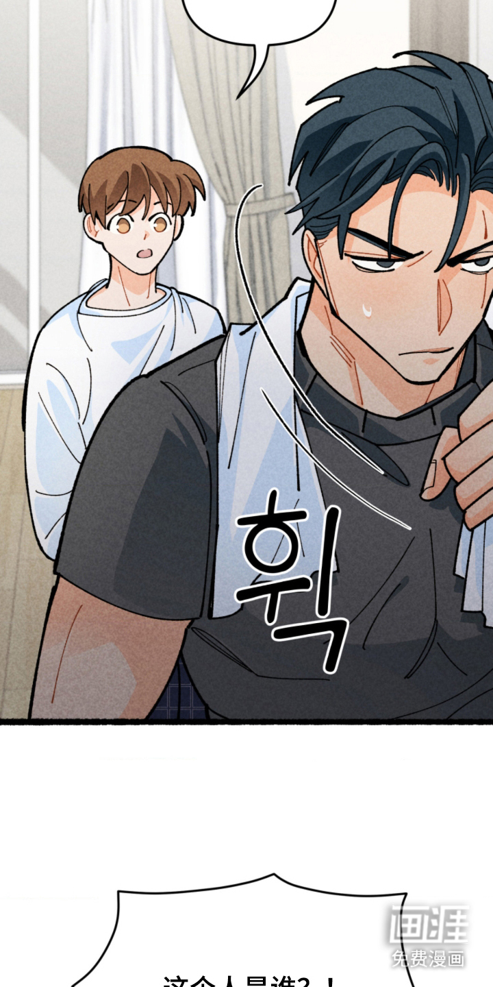他的黏人年下漫画-图13