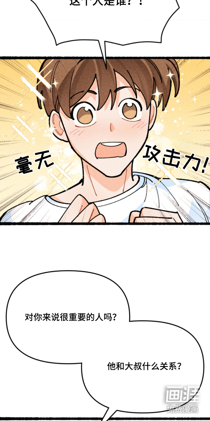 他的黏人年下漫画-图14