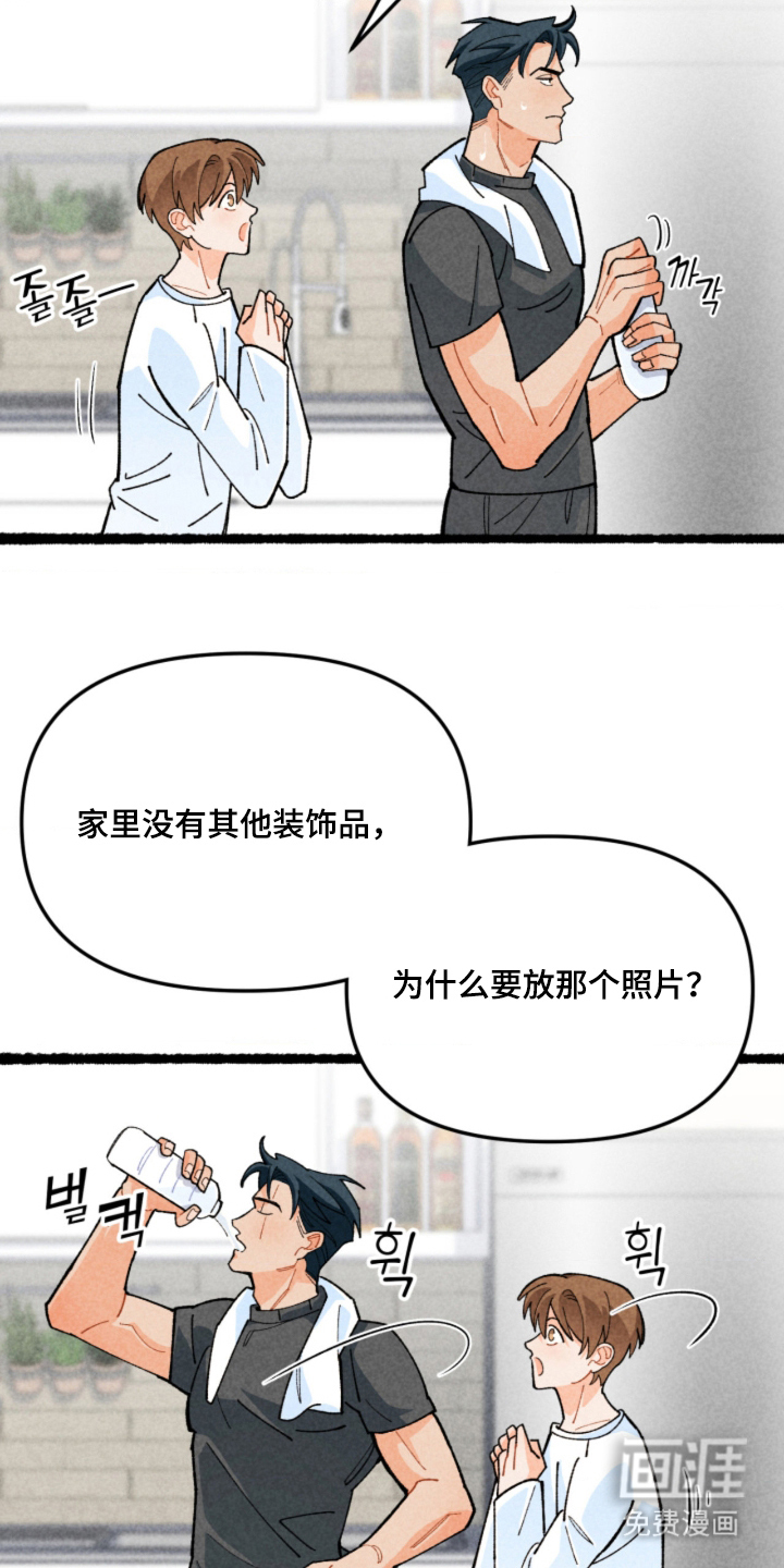 他的黏人年下漫画-图15