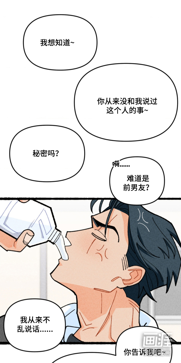 他的黏人年下漫画-图17