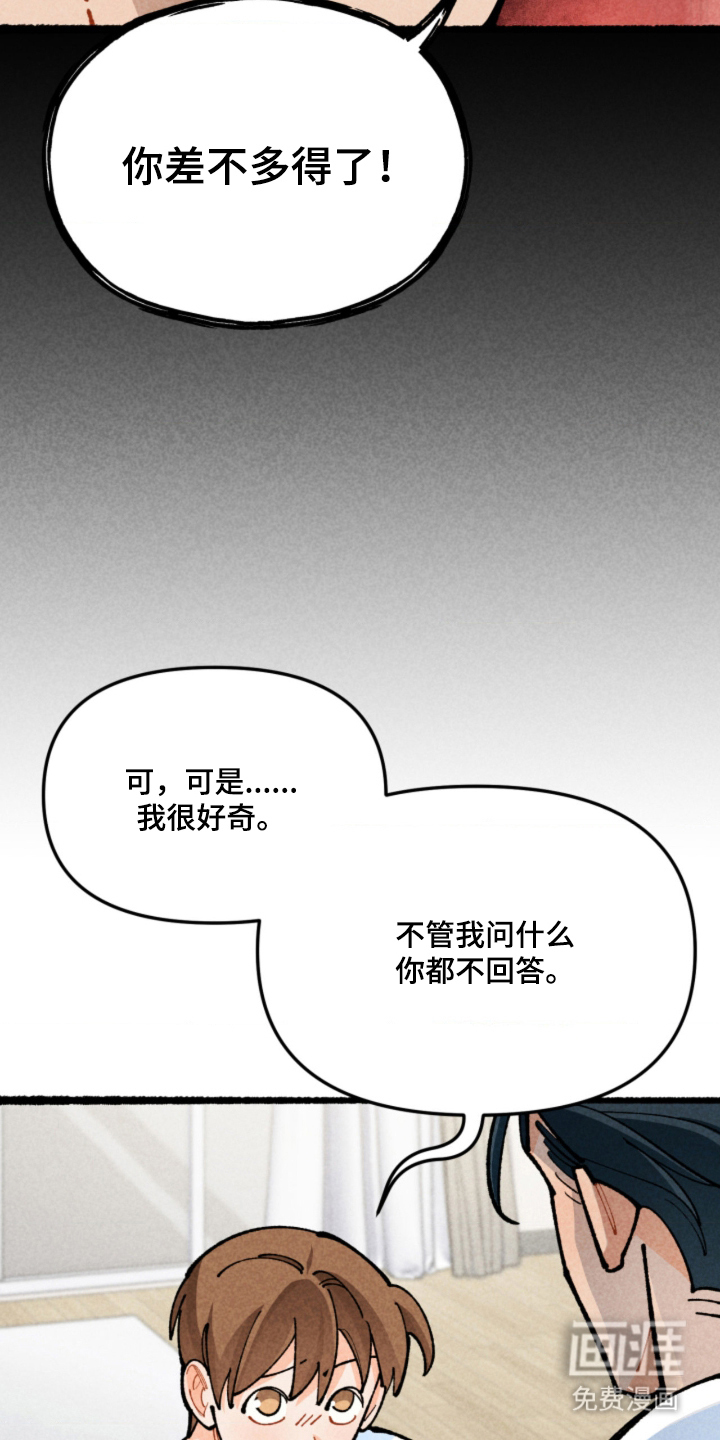 他的黏人年下漫画-图21