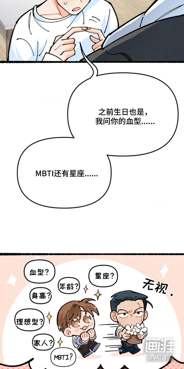 他的黏人年下漫画-图22