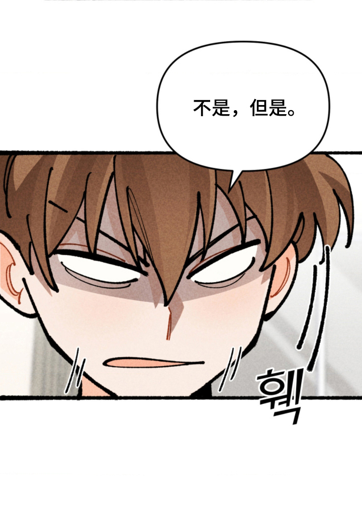他的黏人年下漫画-图25