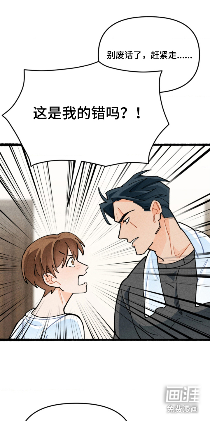 他的黏人年下漫画-图0