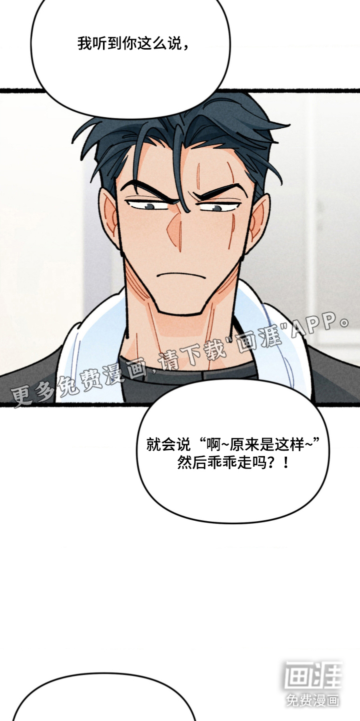 他的黏人年下漫画-图1
