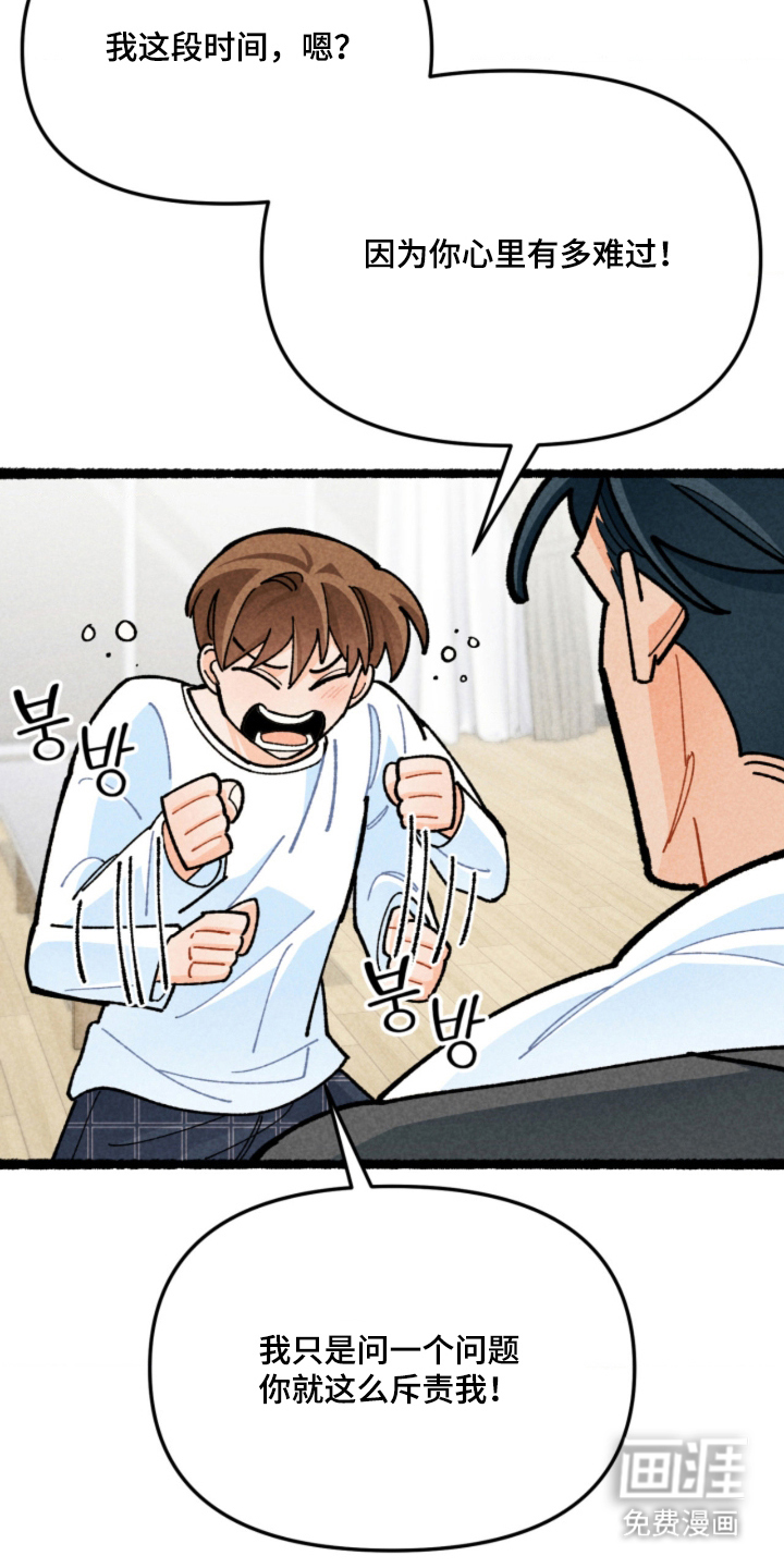 他的黏人年下漫画-图2