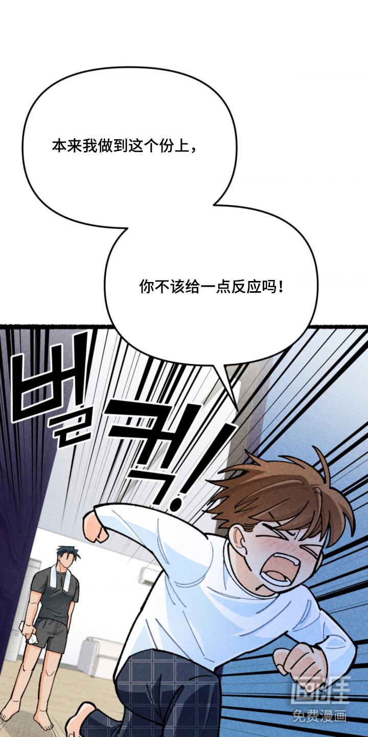 他的黏人年下漫画-图3