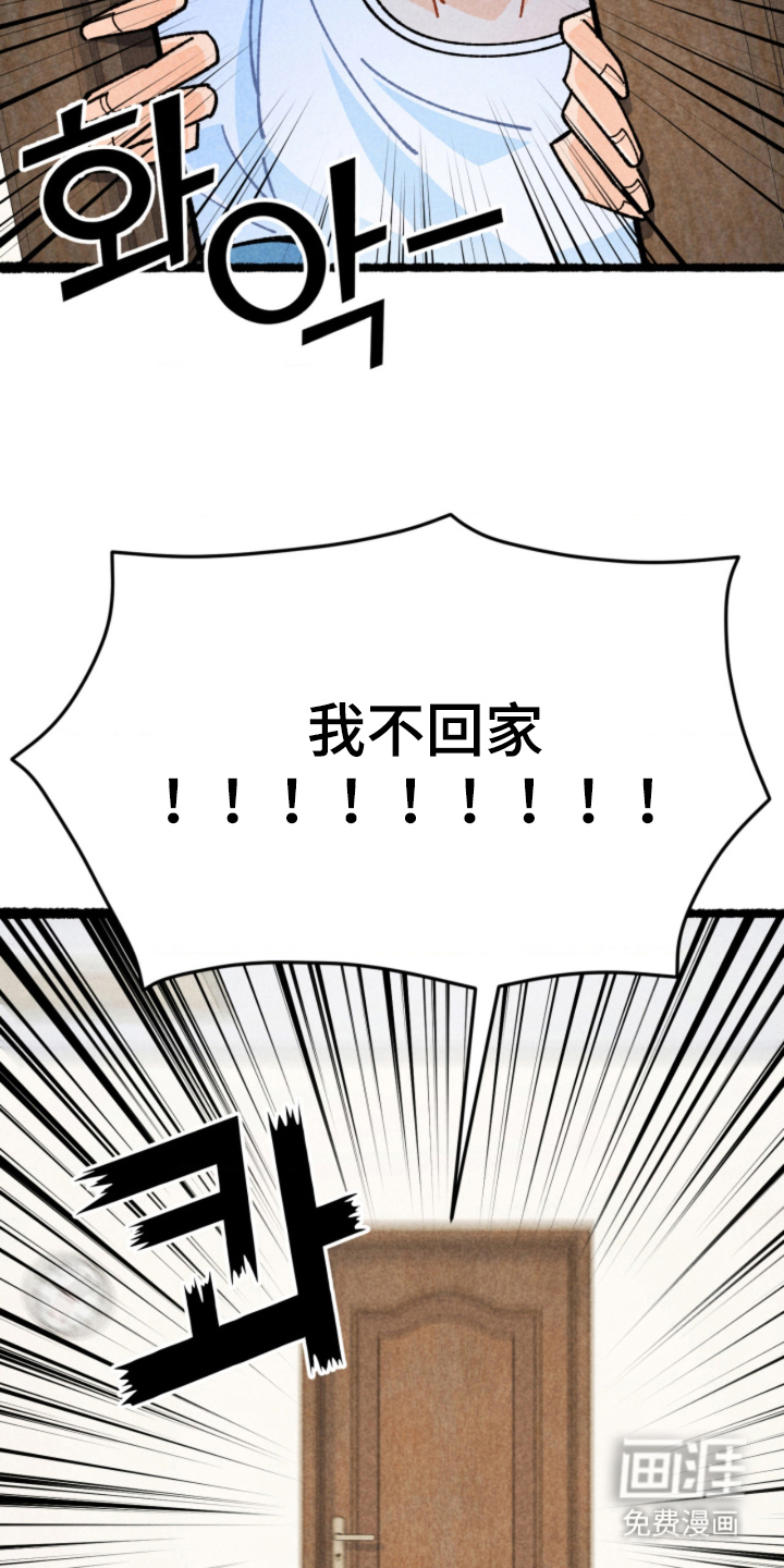 他的黏人年下漫画-图5
