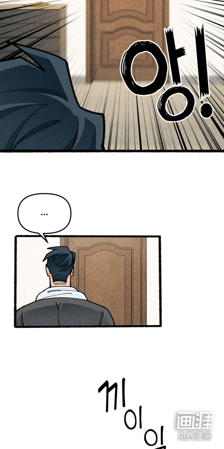 他的黏人年下漫画-图6