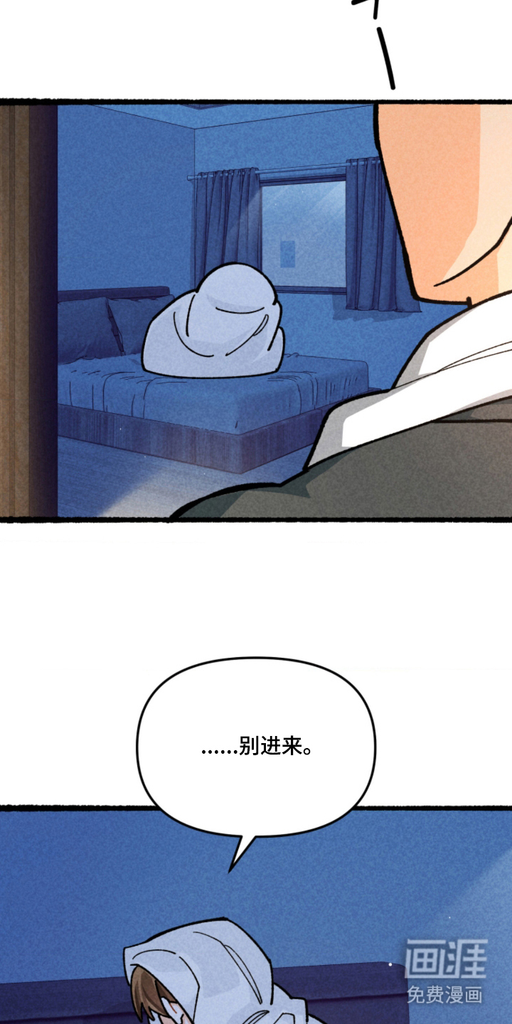 他的黏人年下漫画-图7