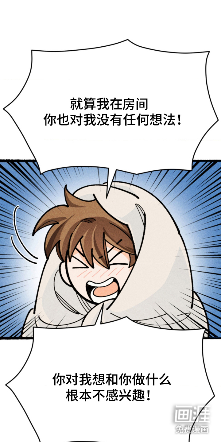 他的黏人年下漫画-图9