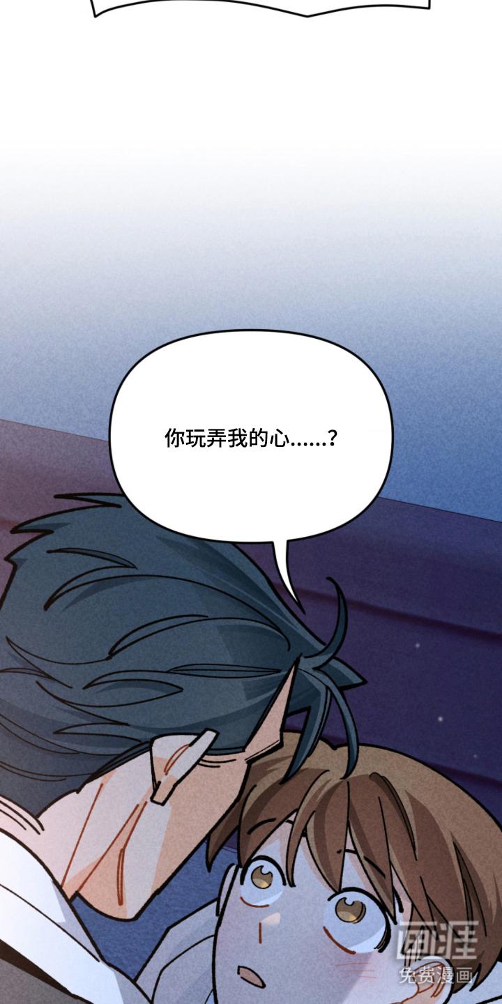 他的黏人年下漫画-图10
