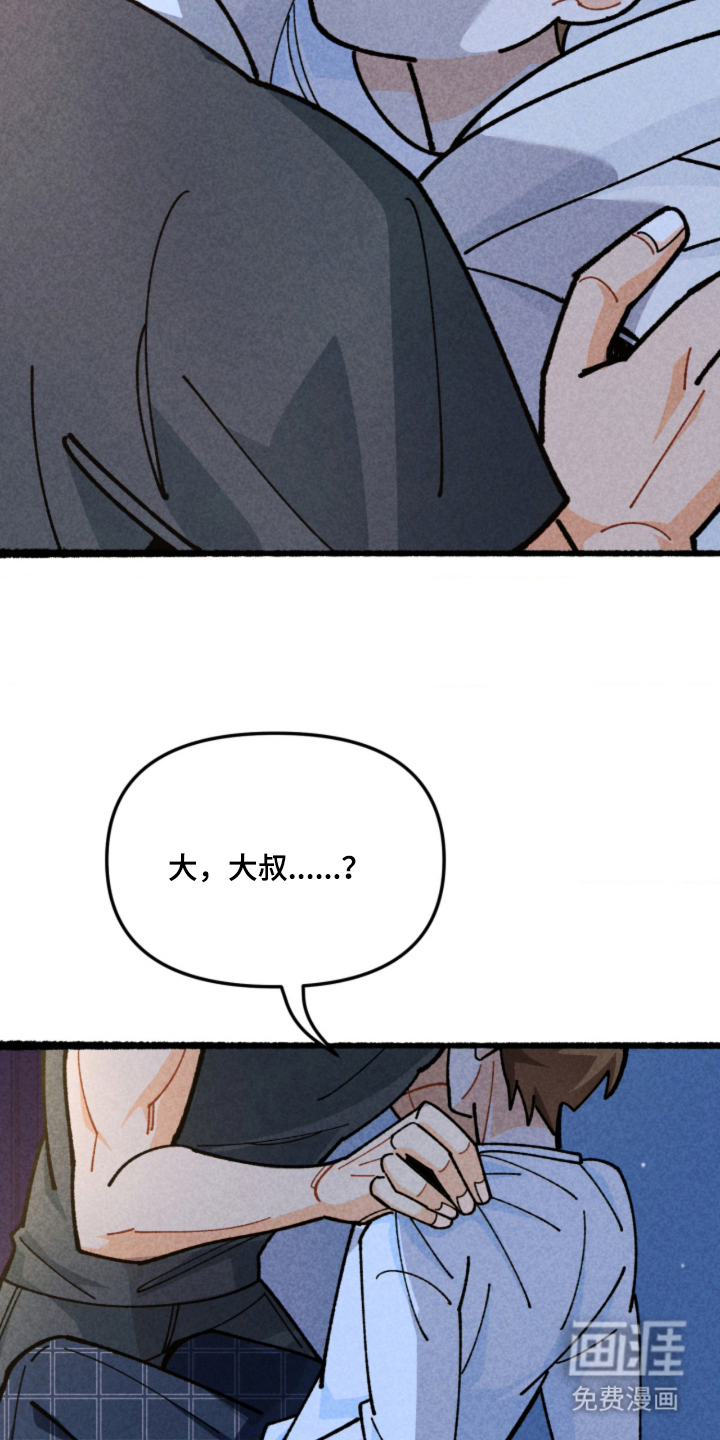他的黏人年下漫画-图11