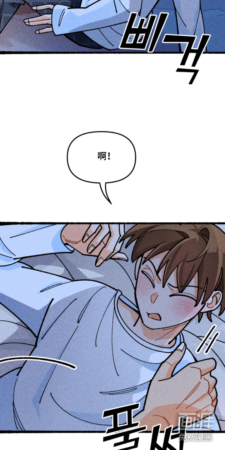 他的黏人年下漫画-图12