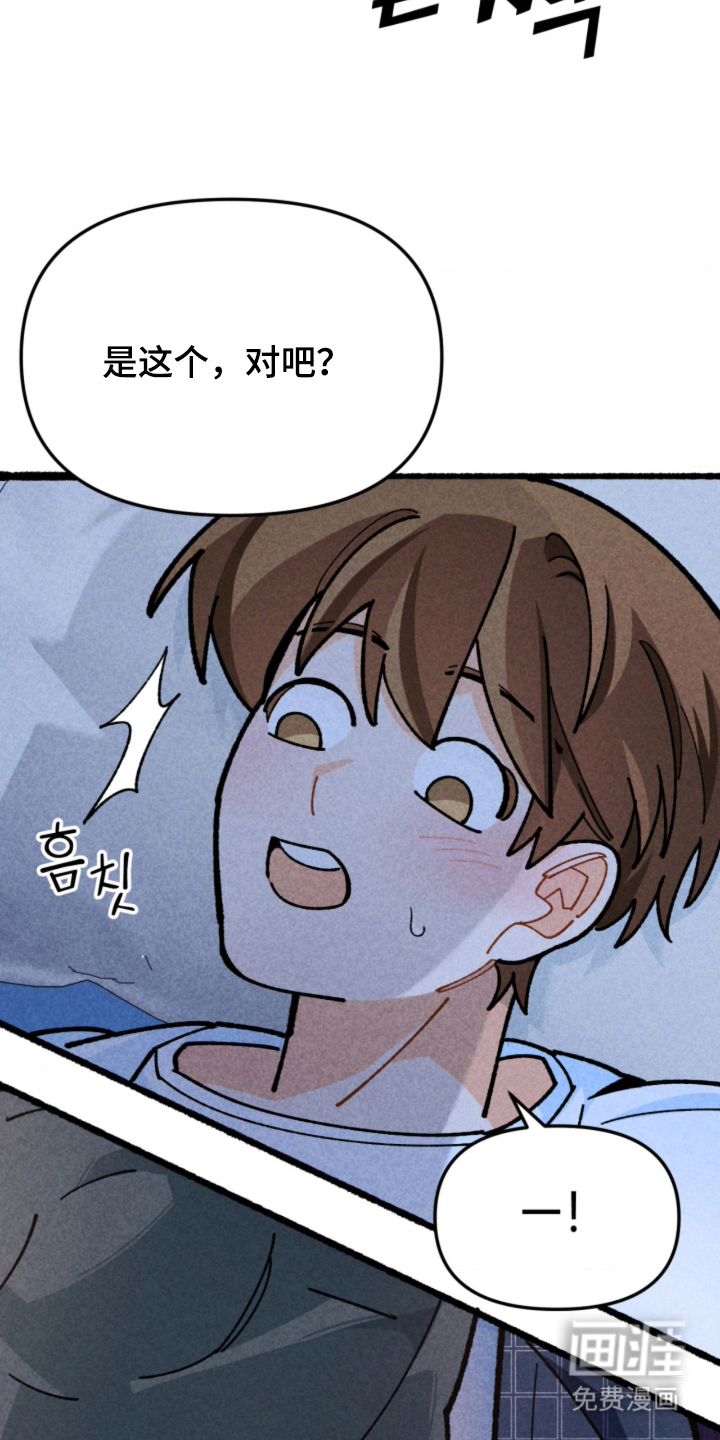 他的黏人年下漫画-图13