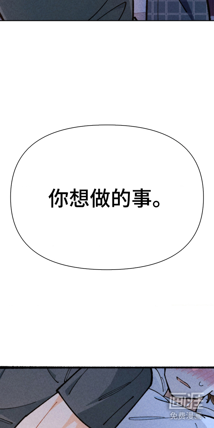 他的黏人年下漫画-图14