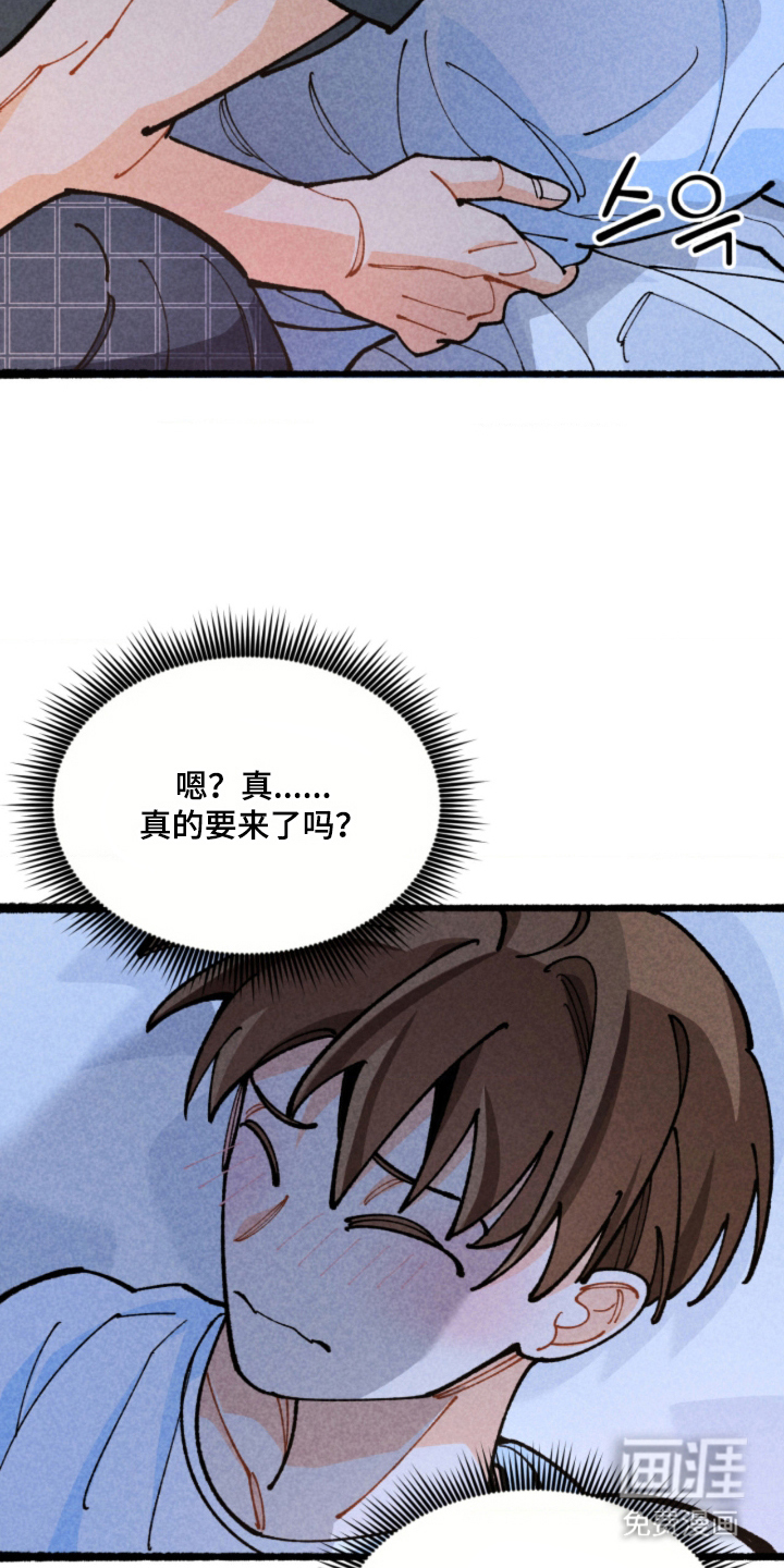 他的黏人年下漫画-图15