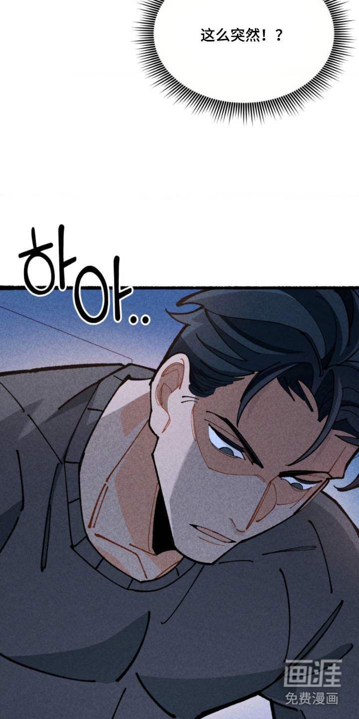 他的黏人年下漫画-图16