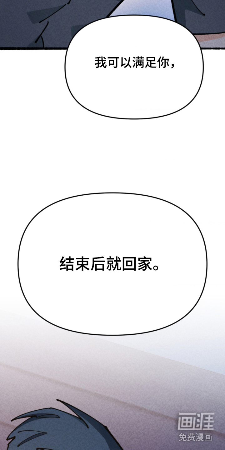 他的黏人年下漫画-图17