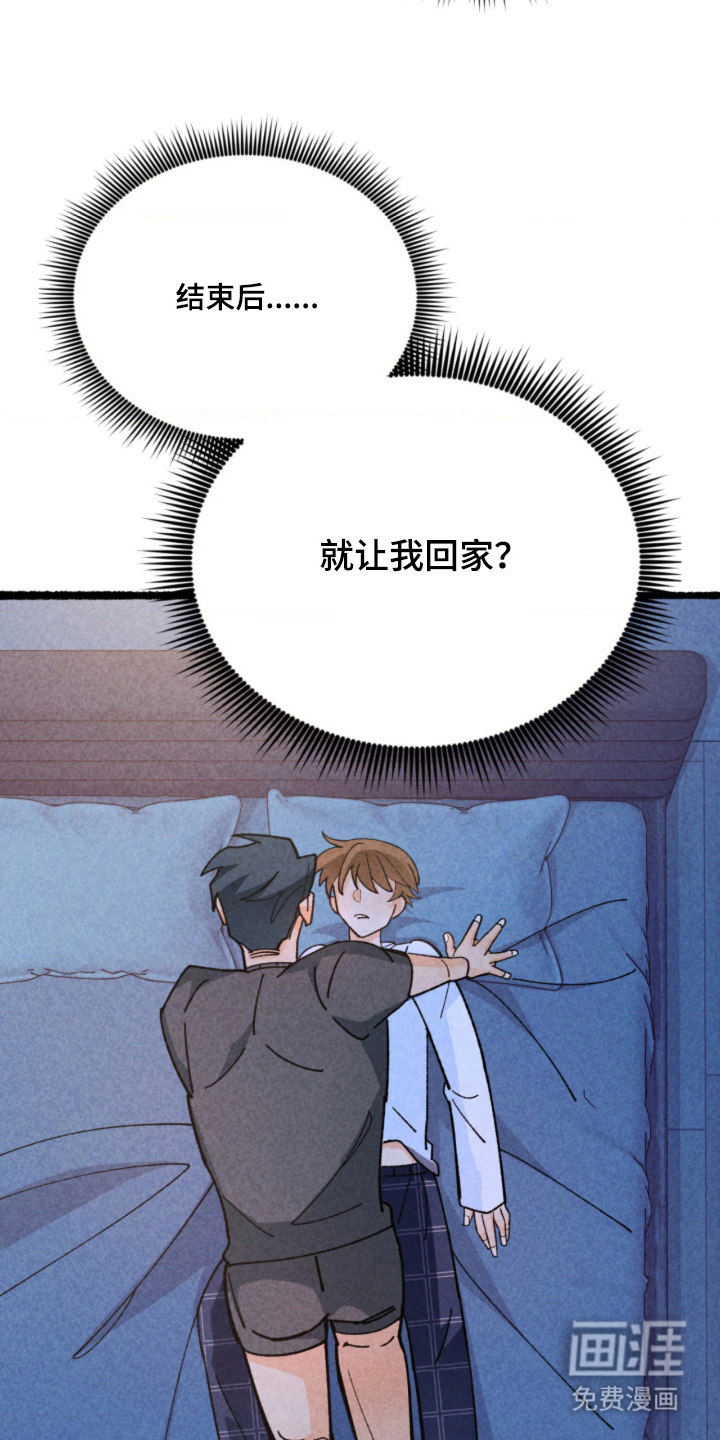 他的黏人年下漫画-图20