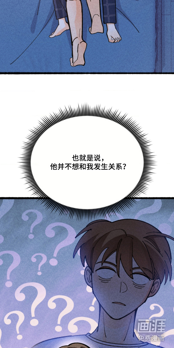 他的黏人年下漫画-图21