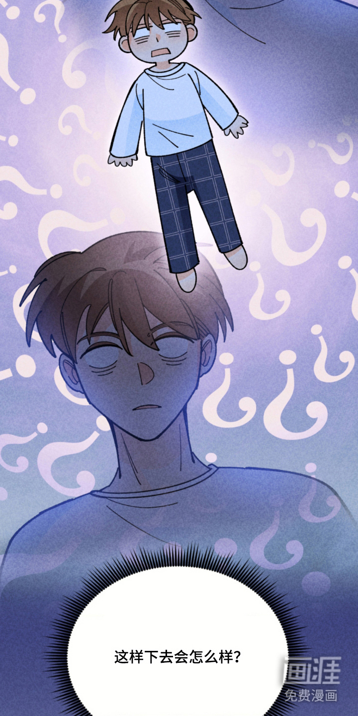 他的黏人年下漫画-图22