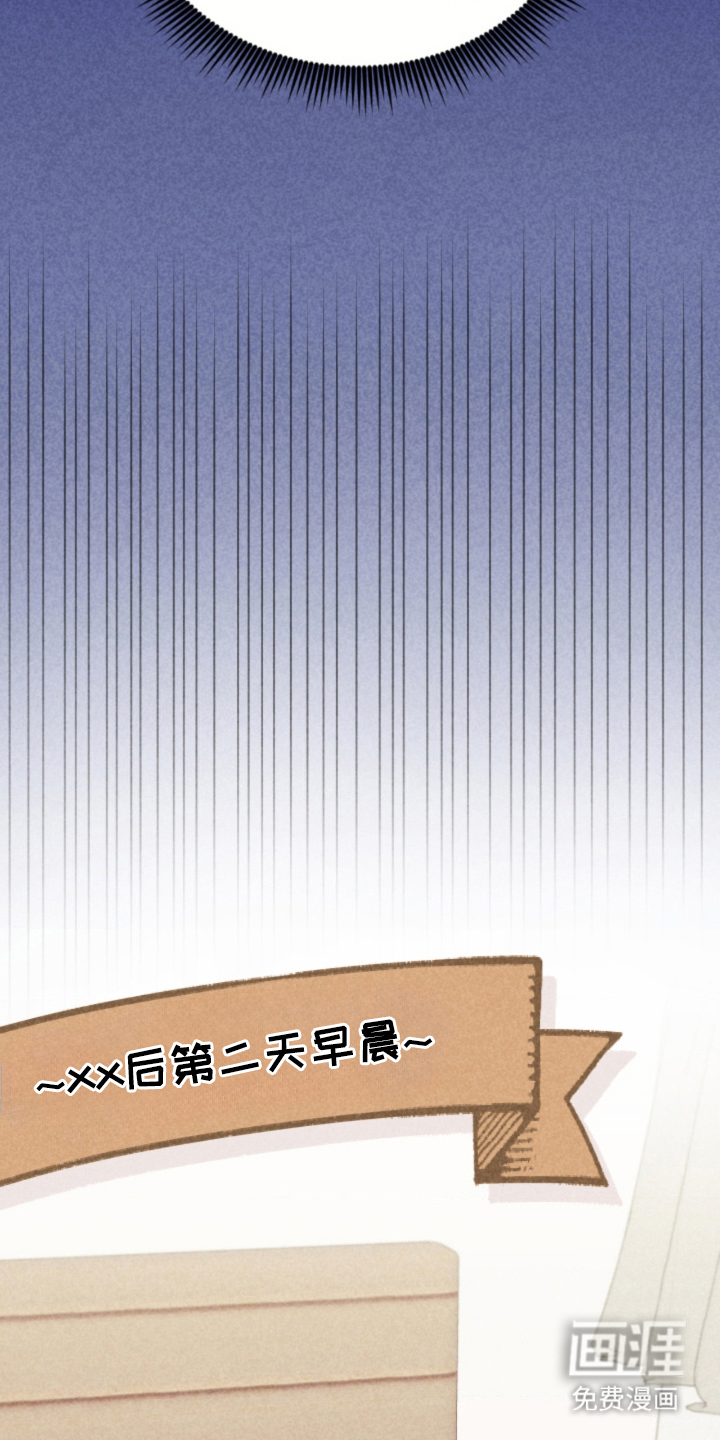 他的黏人年下漫画-图23