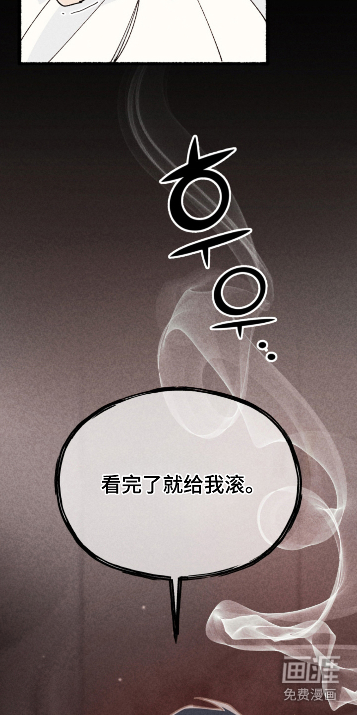 他的黏人年下漫画-图25