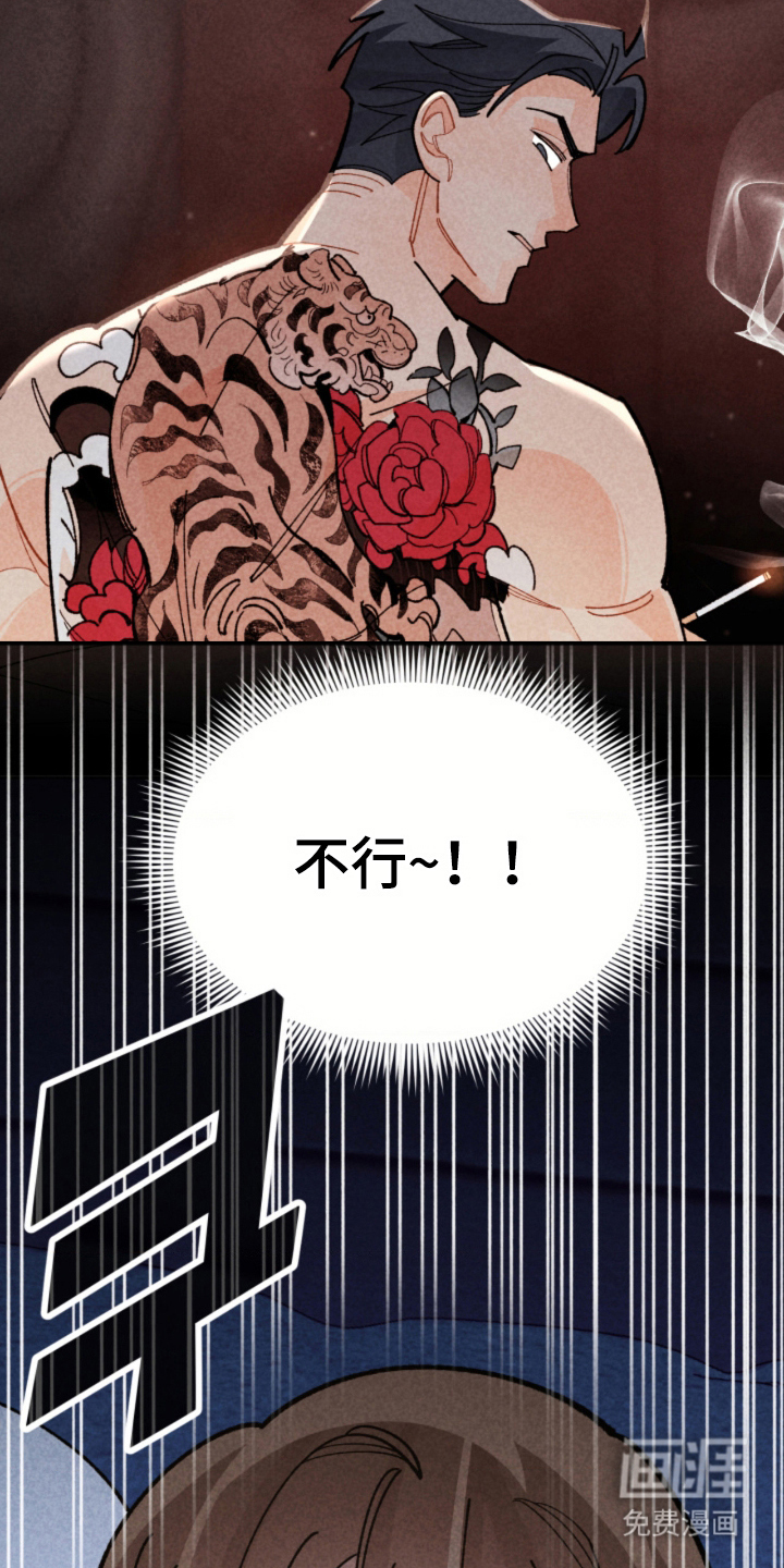 他的黏人年下漫画-图26