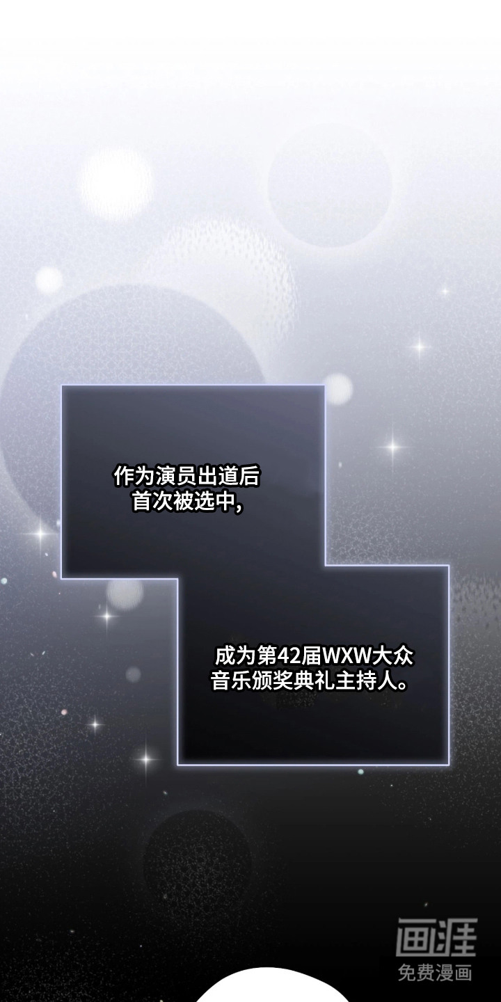 他的聚光灯第1话第1页