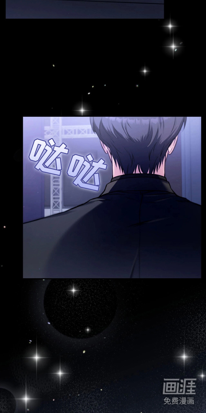 他的聚光灯漫画-图3