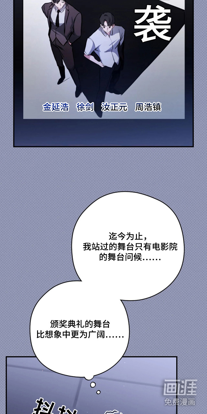 他的聚光灯漫画-图5
