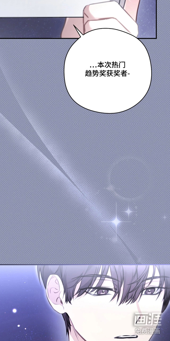 他的聚光灯漫画-图7