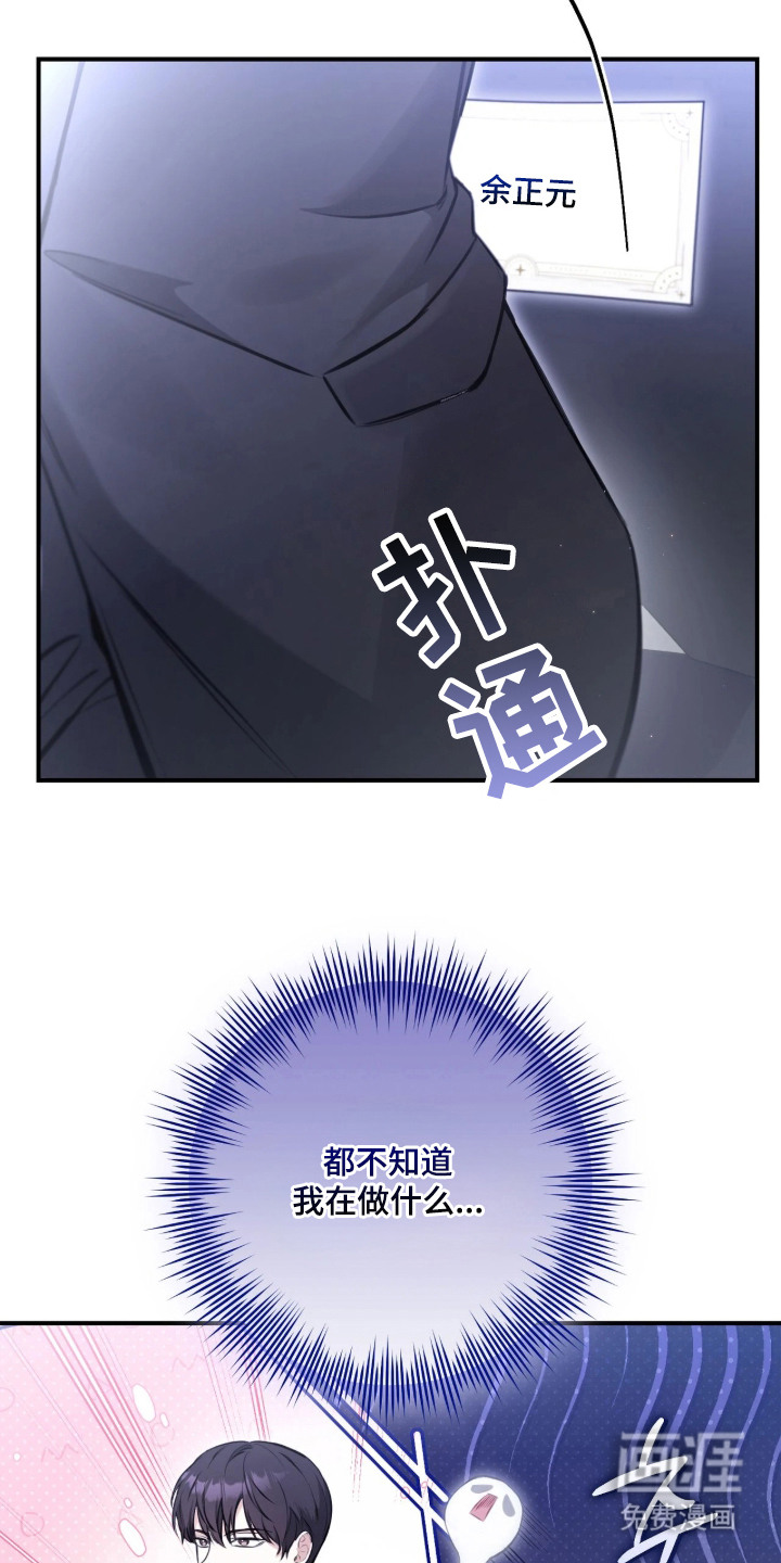 他的聚光灯漫画-图12