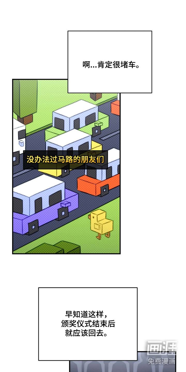 他的聚光灯漫画-图15