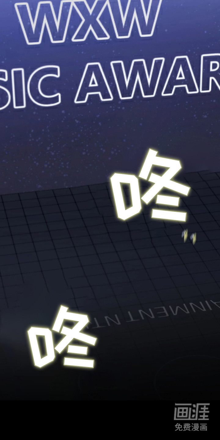 他的聚光灯漫画-图17