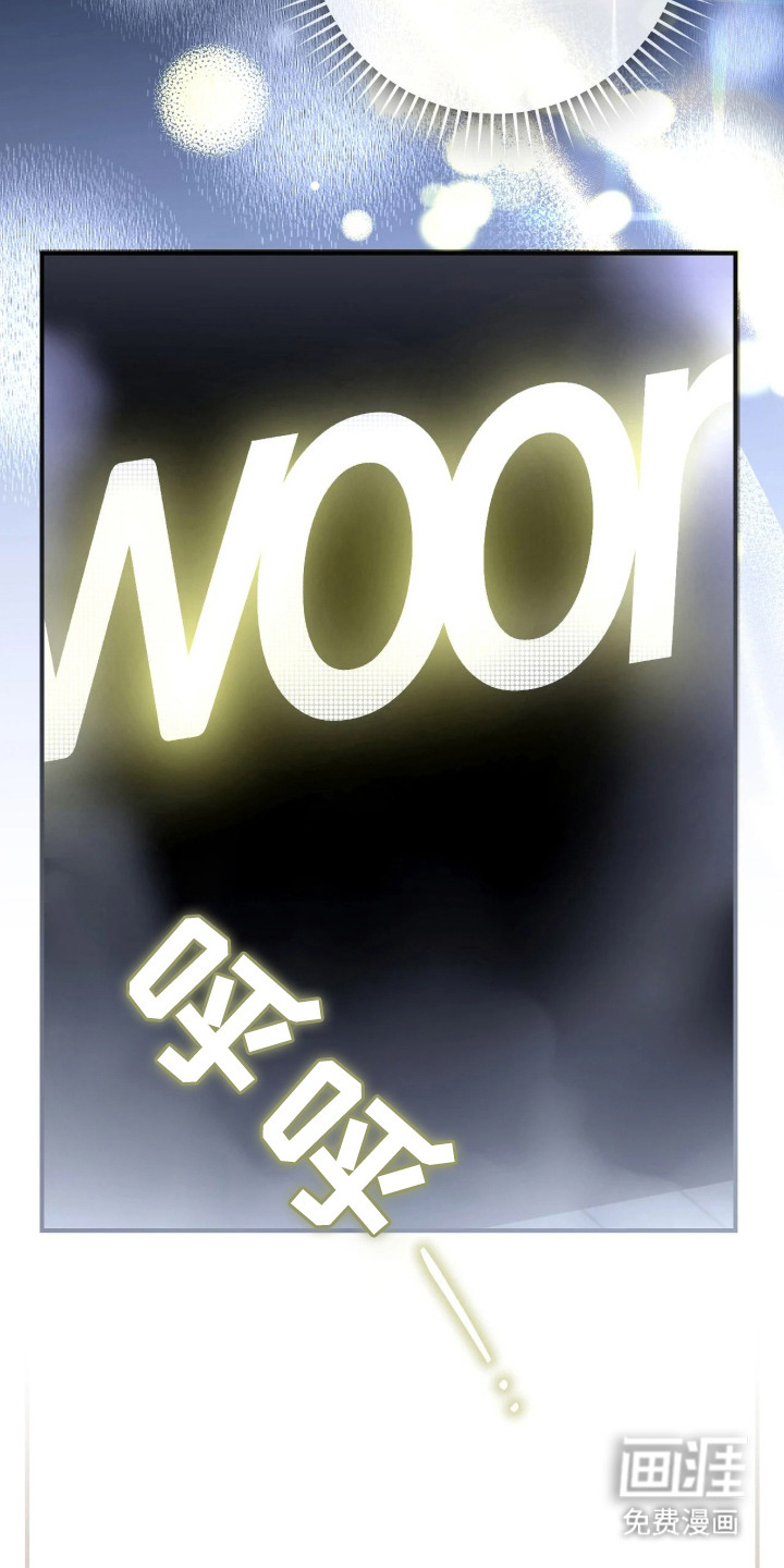 他的聚光灯漫画-图19