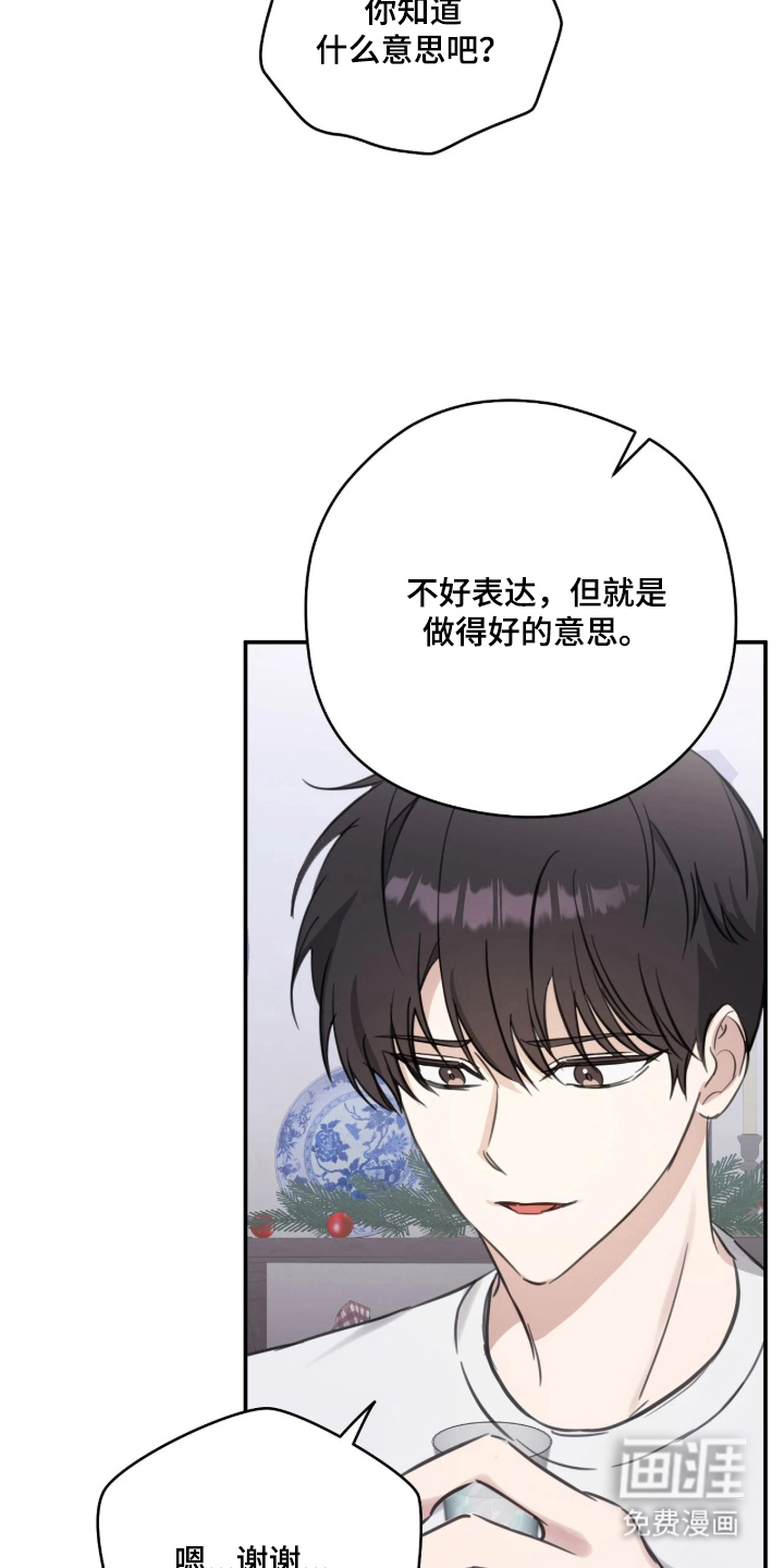 他的聚光灯漫画-图7