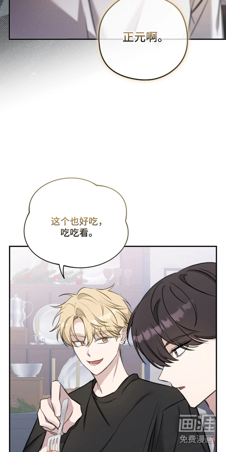 他的聚光灯漫画-图10