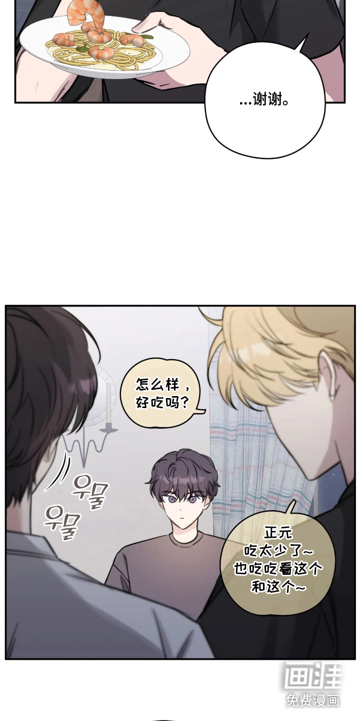 他的聚光灯漫画-图11