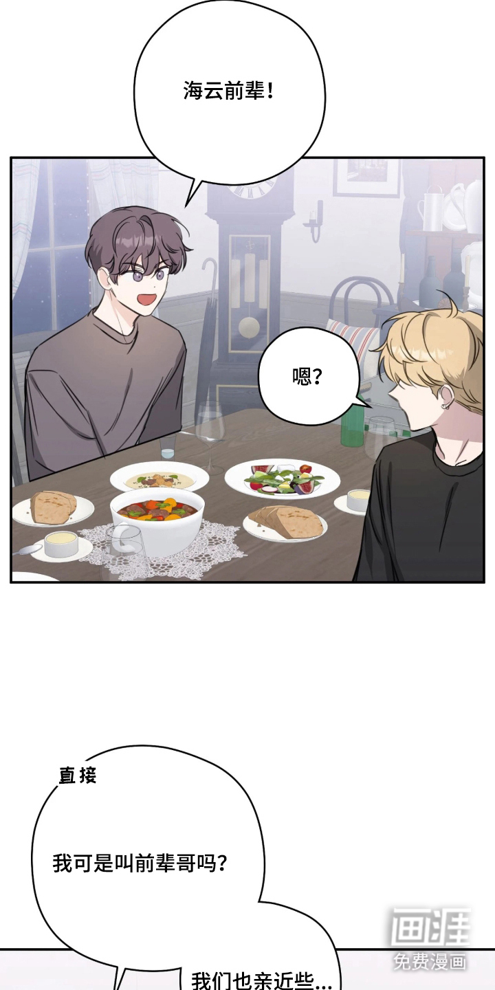他的聚光灯漫画-图12