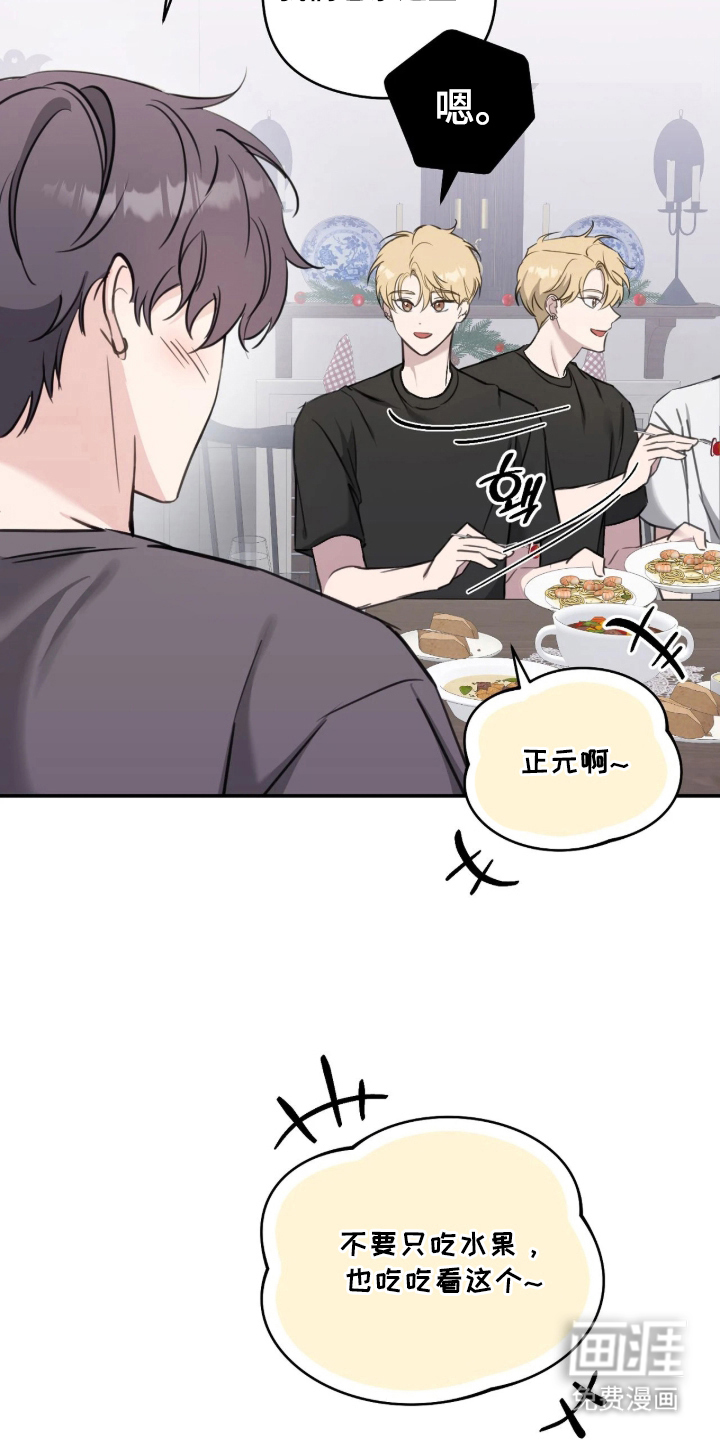 他的聚光灯漫画-图13
