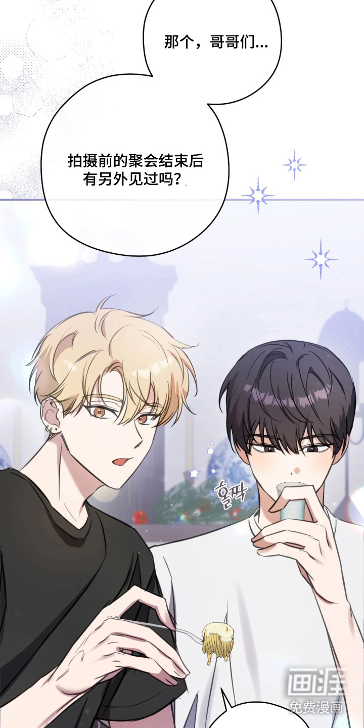 他的聚光灯漫画-图15