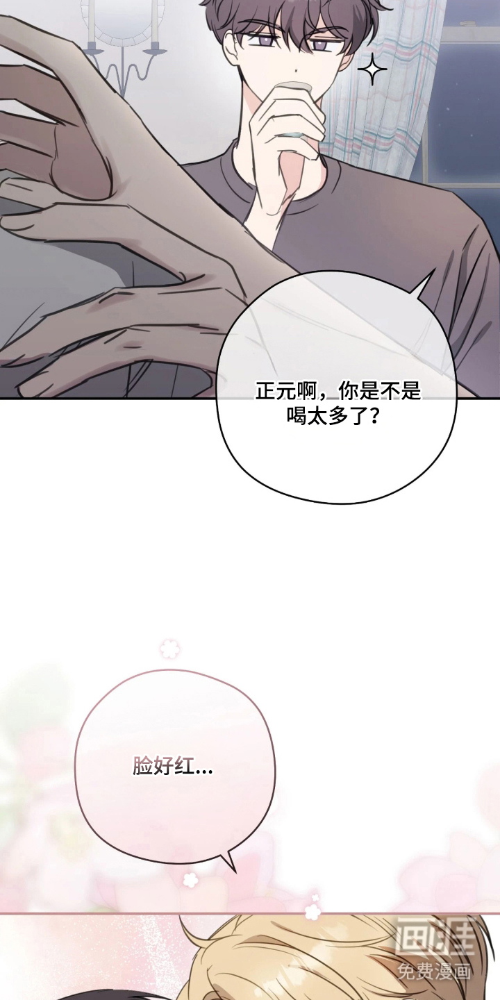 他的聚光灯漫画-图18